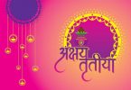 akshay-tritiya-marathi-wishes